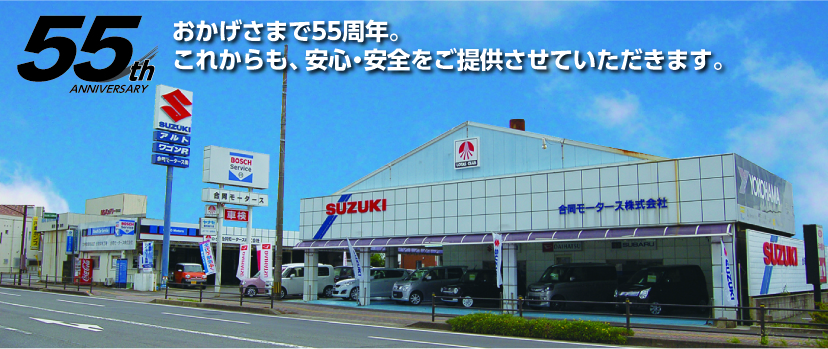 会社全景
